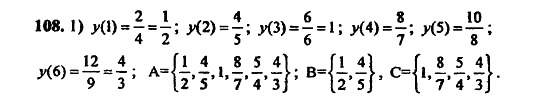 В двух частях, 5 класс, Дорофеев, Петерсон, 2008, Глава 3. Дроби Задание: 108