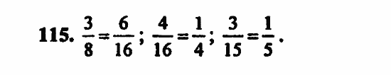 В двух частях, 5 класс, Дорофеев, Петерсон, 2008, Глава 3. Дроби Задание: 115