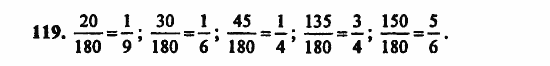 В двух частях, 5 класс, Дорофеев, Петерсон, 2008, Глава 3. Дроби Задание: 119