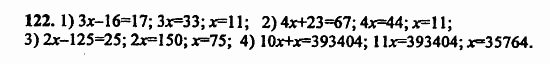 В двух частях, 5 класс, Дорофеев, Петерсон, 2008, Глава 3. Дроби Задание: 122