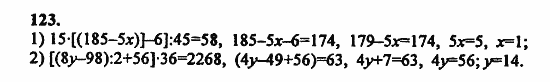 В двух частях, 5 класс, Дорофеев, Петерсон, 2008, Глава 3. Дроби Задание: 123