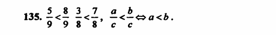 В двух частях, 5 класс, Дорофеев, Петерсон, 2008, Глава 3. Дроби Задание: 135