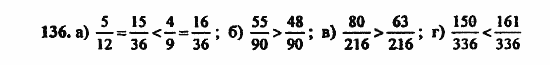 В двух частях, 5 класс, Дорофеев, Петерсон, 2008, Глава 3. Дроби Задание: 136
