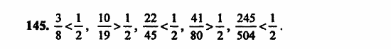 В двух частях, 5 класс, Дорофеев, Петерсон, 2008, Глава 3. Дроби Задание: 145