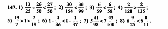 В двух частях, 5 класс, Дорофеев, Петерсон, 2008, Глава 3. Дроби Задание: 147