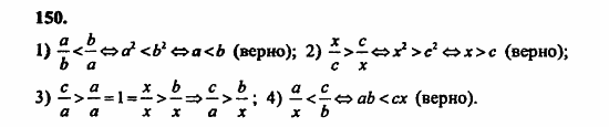 В двух частях, 5 класс, Дорофеев, Петерсон, 2008, Глава 3. Дроби Задание: 150