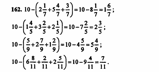 В двух частях, 5 класс, Дорофеев, Петерсон, 2008, Глава 3. Дроби Задание: 162
