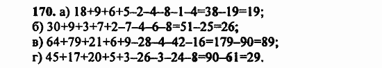 В двух частях, 5 класс, Дорофеев, Петерсон, 2008, Глава 3. Дроби Задание: 170