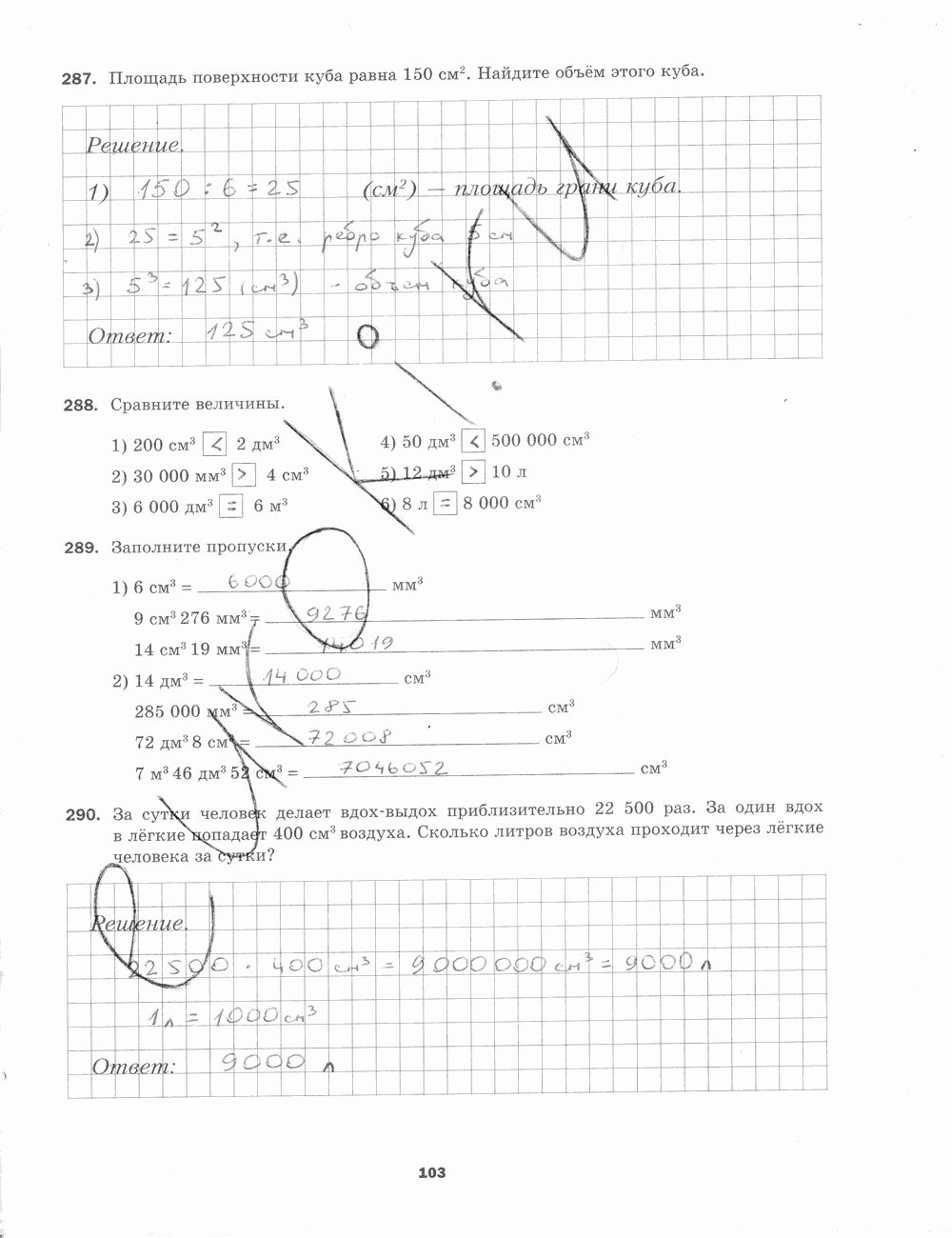Рабочая тетрадь. № 1, 5 класс, Мерзляк А.Г., Полонский В.Б., Якир М.С., 2015, задание: стр. 103