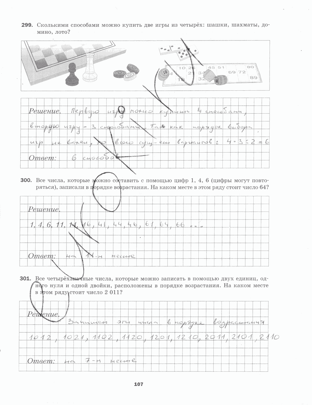 Рабочая тетрадь. № 1, 5 класс, Мерзляк А.Г., Полонский В.Б., Якир М.С., 2015, задание: стр. 107