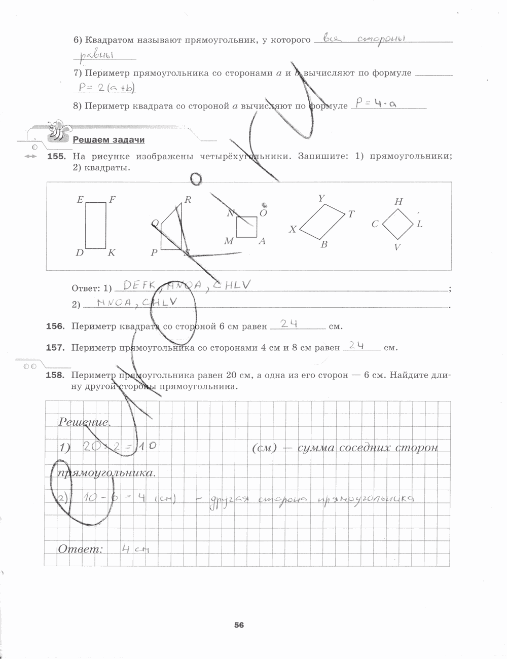 Рабочая тетрадь. № 1, 5 класс, Мерзляк А.Г., Полонский В.Б., Якир М.С., 2015, задание: стр. 56