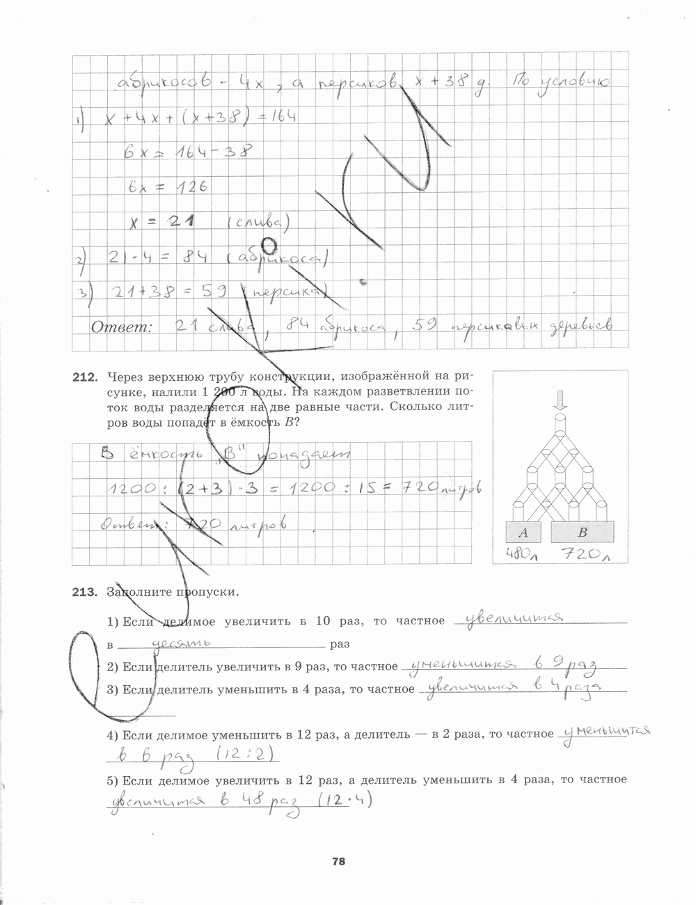 Рабочая тетрадь. № 1, 5 класс, Мерзляк А.Г., Полонский В.Б., Якир М.С., 2015, задание: стр. 78