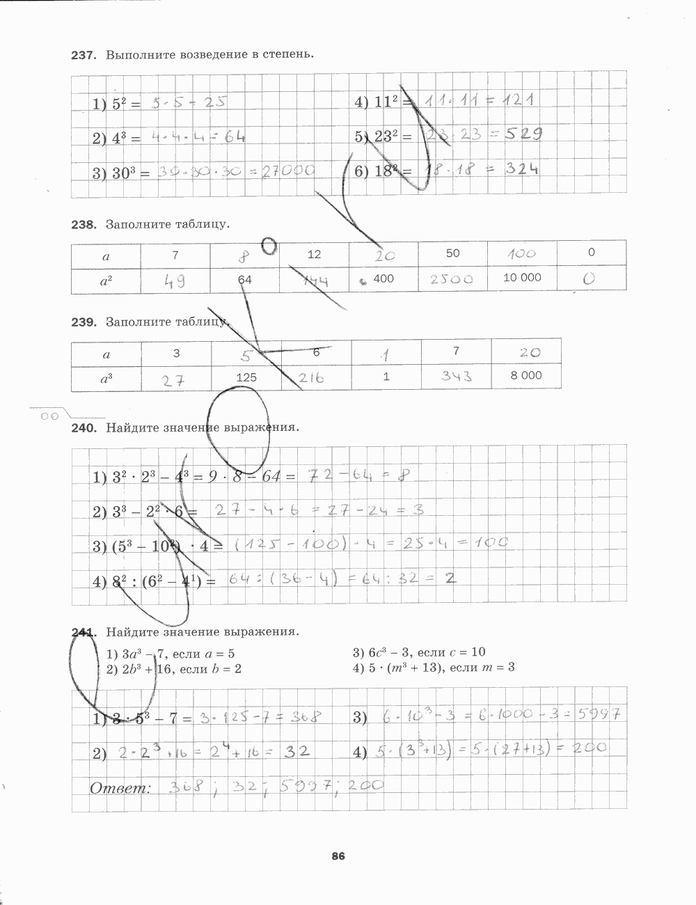 Рабочая тетрадь. № 1, 5 класс, Мерзляк А.Г., Полонский В.Б., Якир М.С., 2015, задание: стр. 86