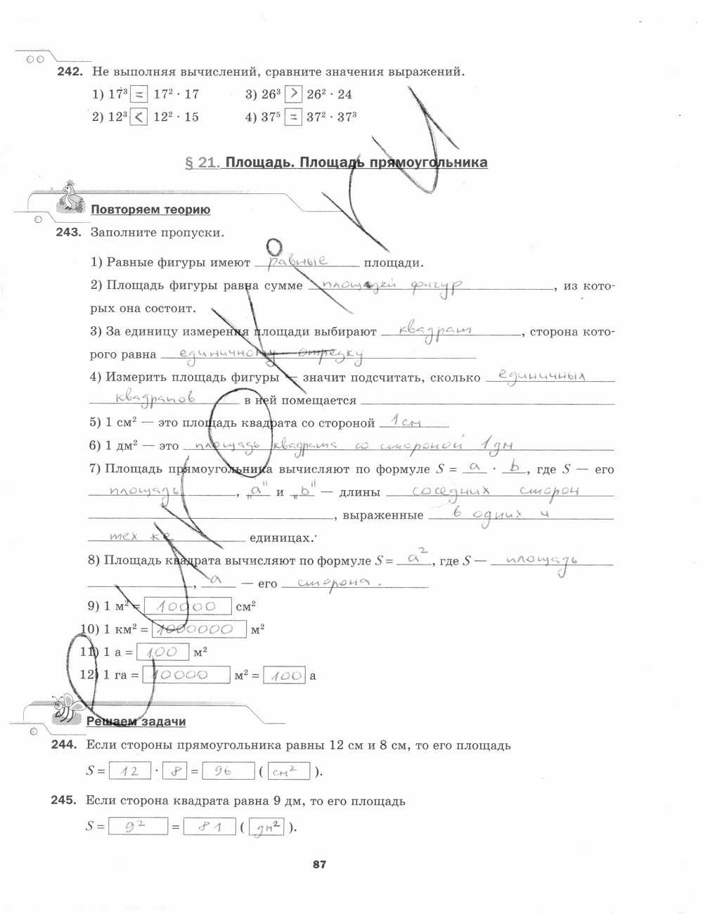 Рабочая тетрадь. № 1, 5 класс, Мерзляк А.Г., Полонский В.Б., Якир М.С., 2015, задание: стр. 87