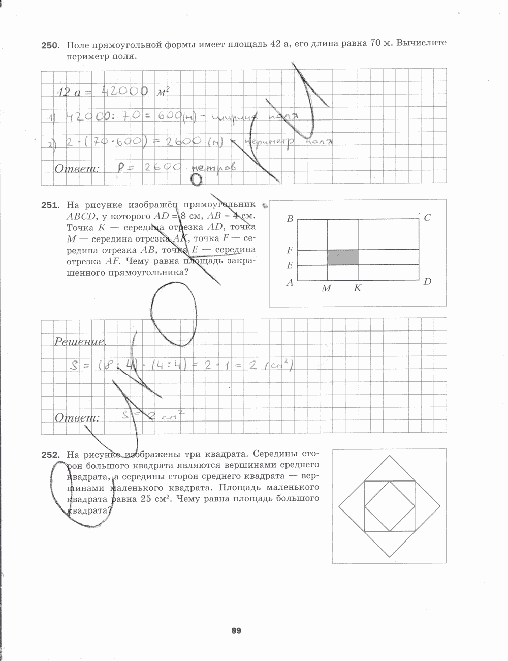 Рабочая тетрадь. № 1, 5 класс, Мерзляк А.Г., Полонский В.Б., Якир М.С., 2015, задание: стр. 89