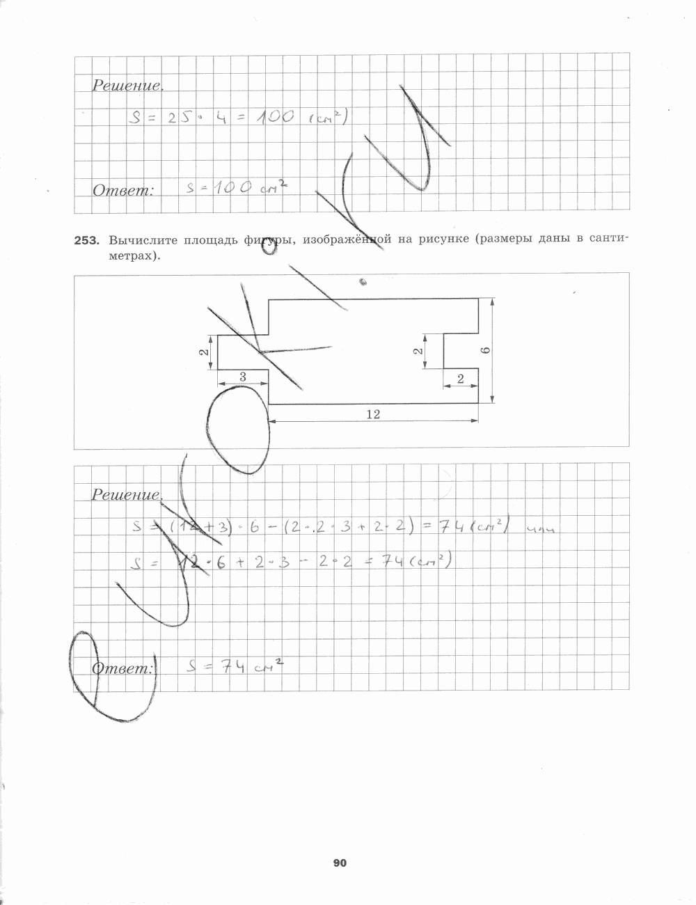 Рабочая тетрадь. № 1, 5 класс, Мерзляк А.Г., Полонский В.Б., Якир М.С., 2015, задание: стр. 90