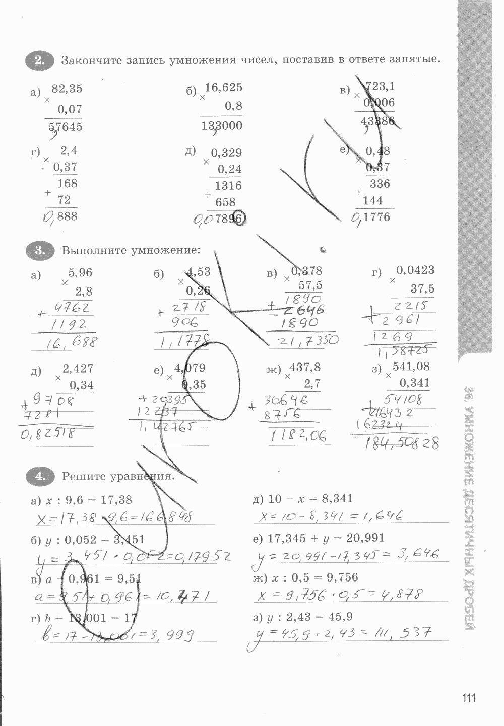 Рабочая тетрадь. Часть 1, 5 класс, Т.М. Ерина к учебнику И. И. Зубаревой, А. Г. Мордковича, 2015, задание: стр. 111