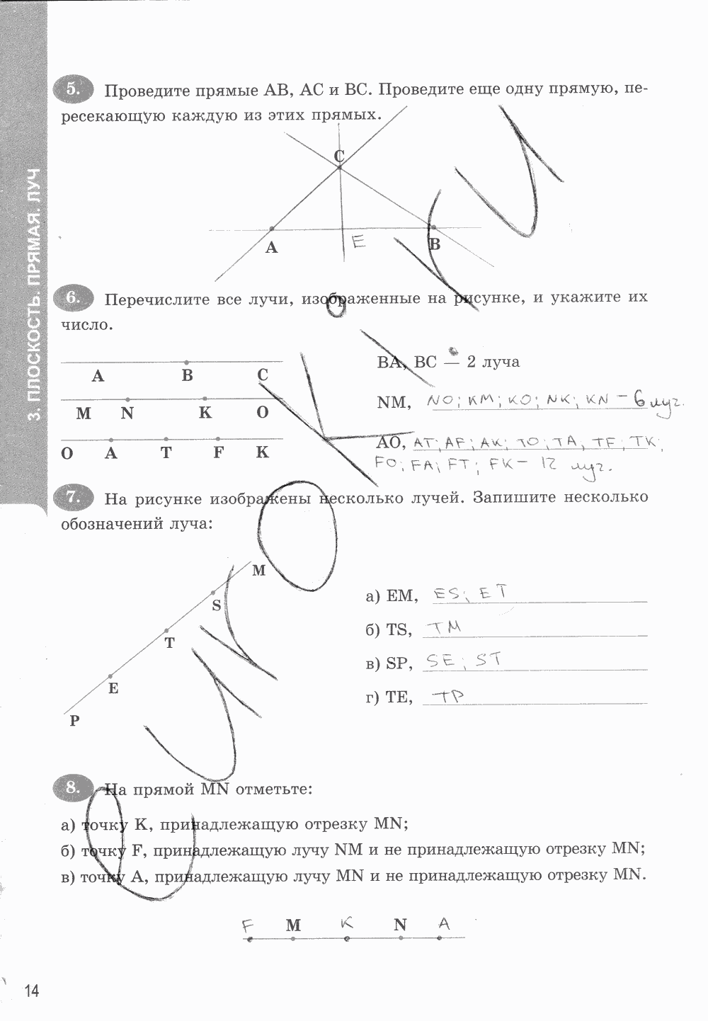 Рабочая тетрадь. Часть 1, 5 класс, Т.М. Ерина к учебнику И. И. Зубаревой, А. Г. Мордковича, 2015, задание: стр. 14