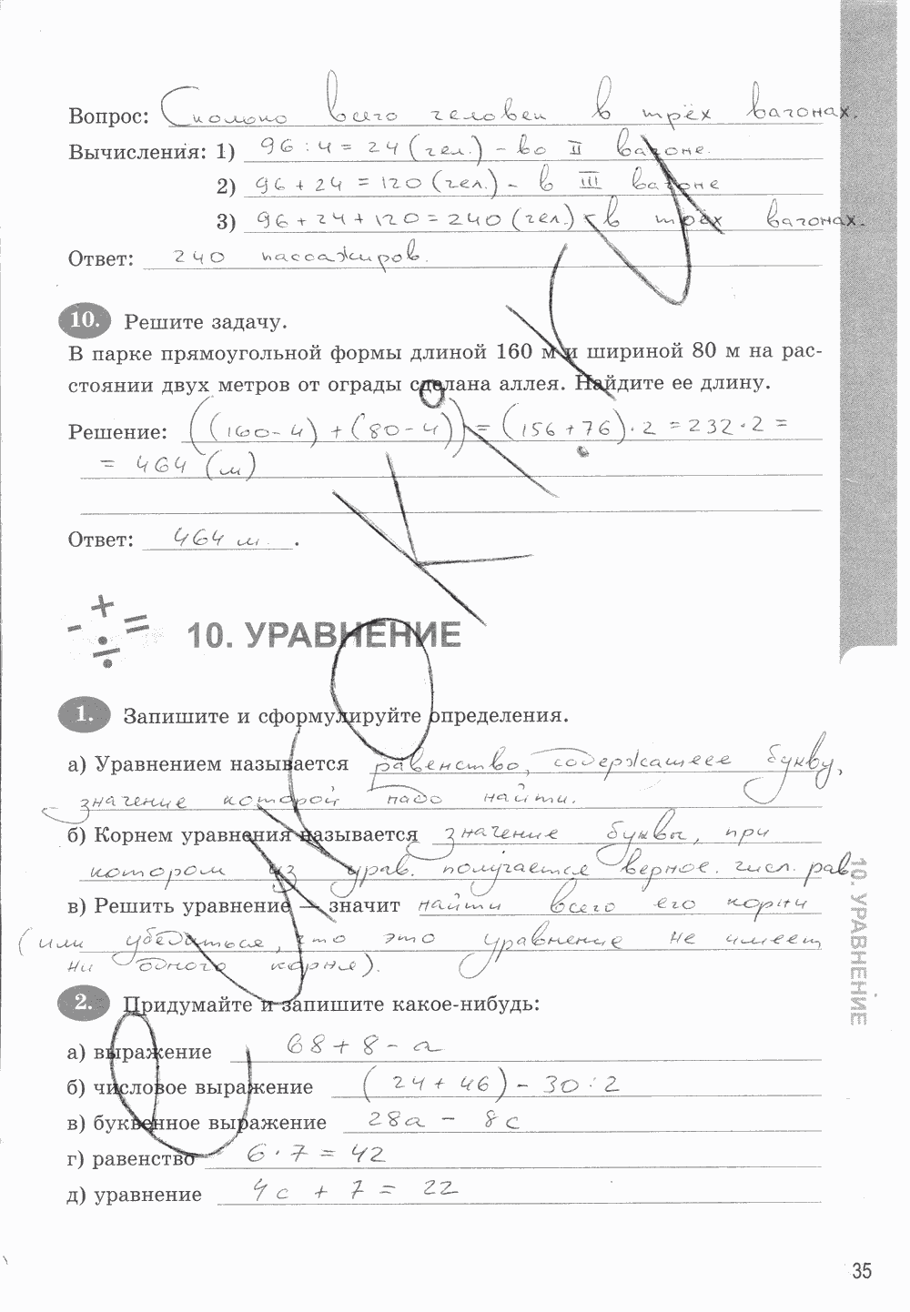 Рабочая тетрадь. Часть 1, 5 класс, Т.М. Ерина к учебнику И. И. Зубаревой, А. Г. Мордковича, 2015, задание: стр. 35