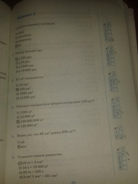 Рабочая тетрадь. Тесты, 5 класс, Виленкин Н.Я., 2015, задание: стр.69