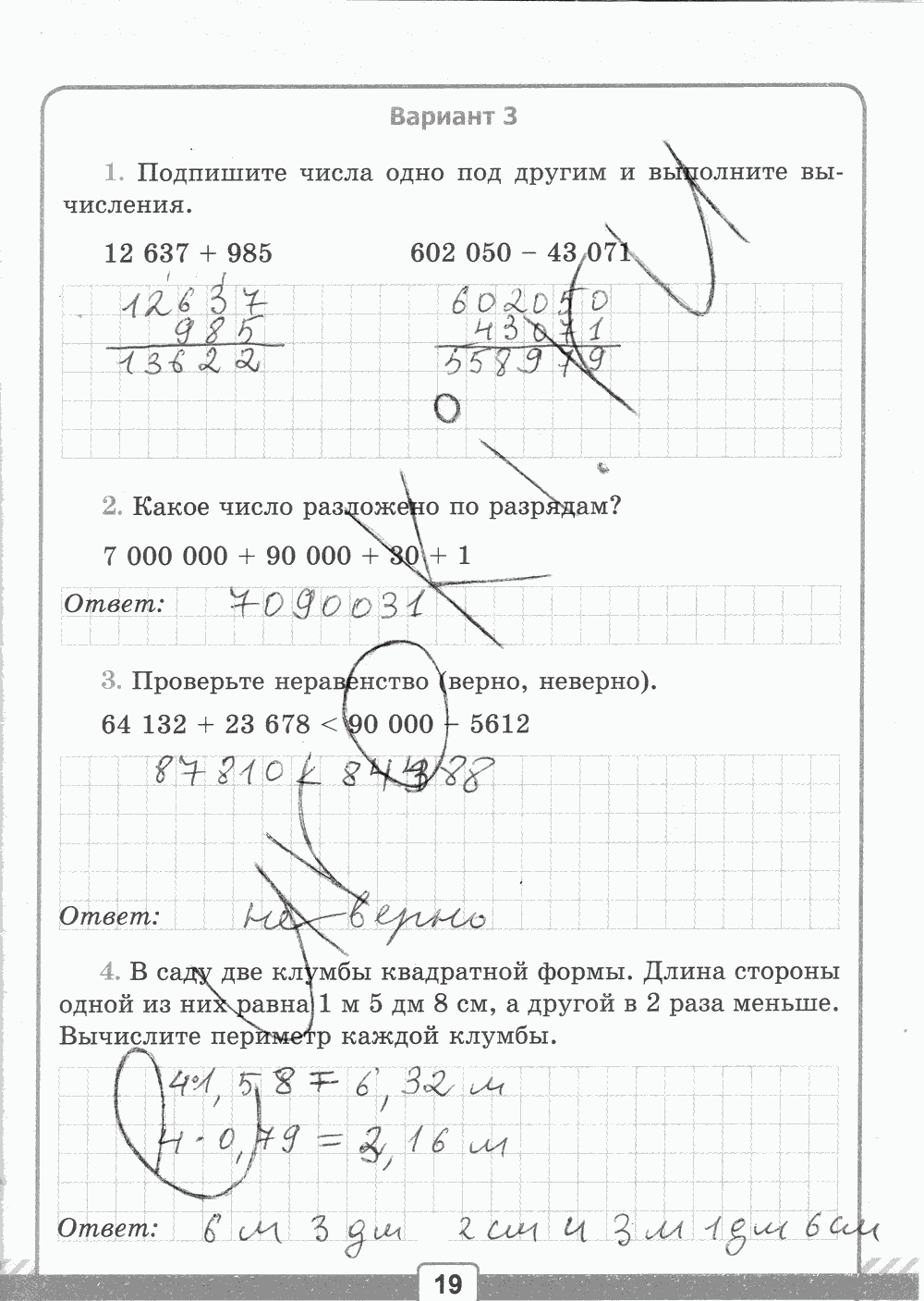 Рабочая тетрадь №1 для контрольных работ, 5 класс, В.Н. Рудницкая, 2013, задание: стр. 19