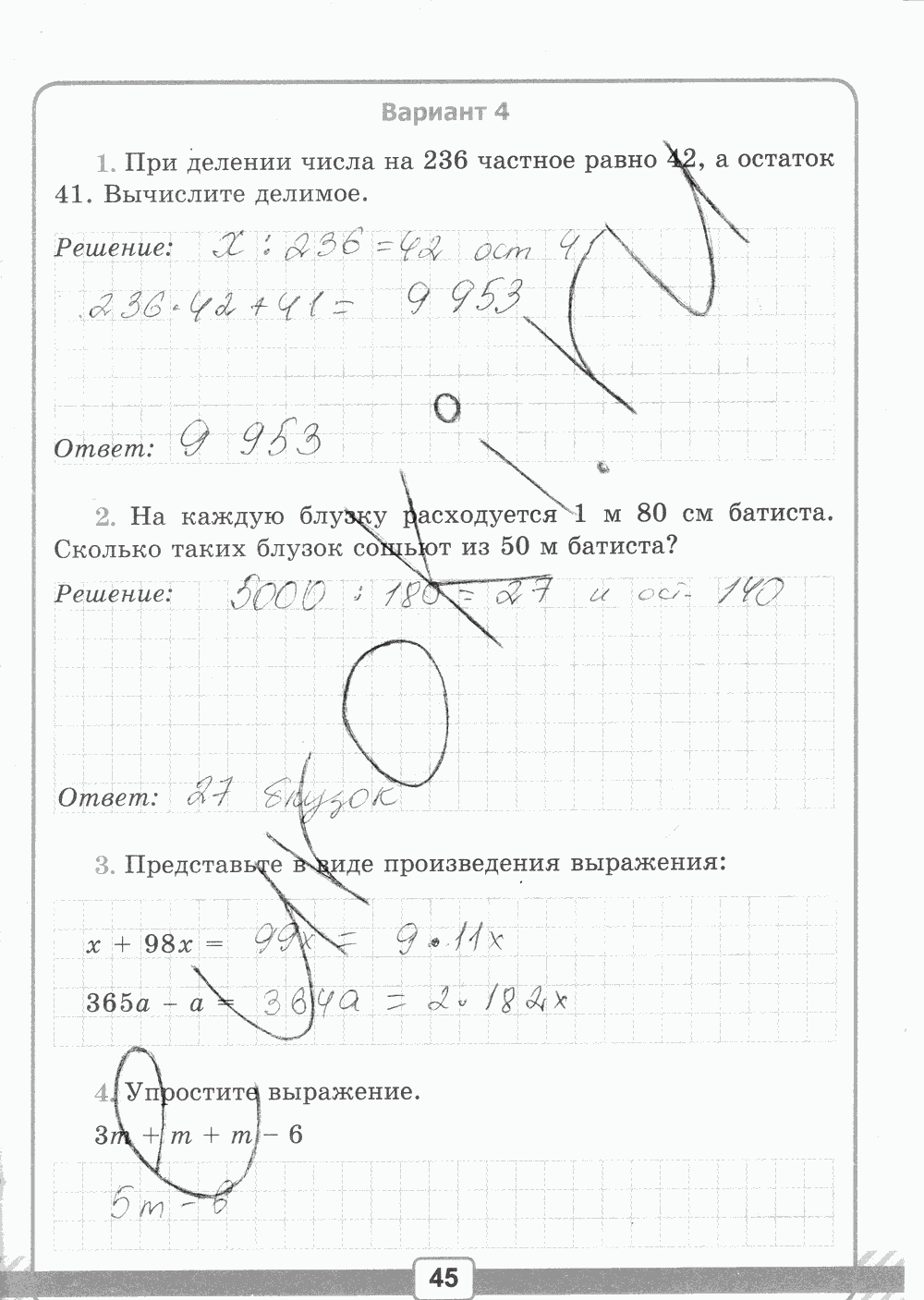 Рабочая тетрадь №1 для контрольных работ, 5 класс, В.Н. Рудницкая, 2013, задание: стр. 45
