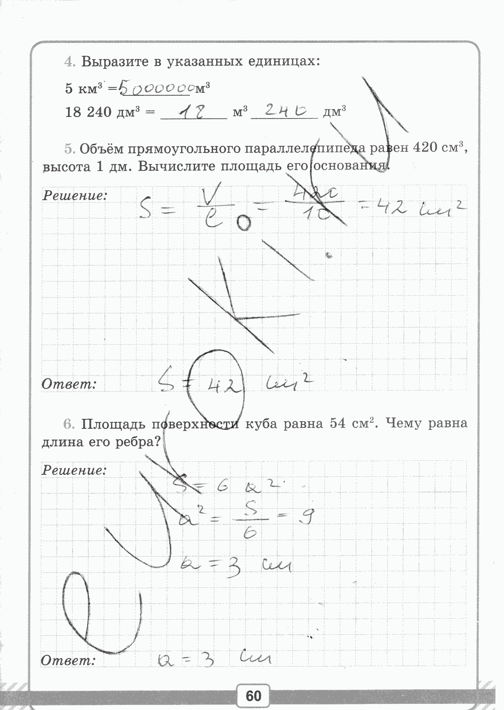 Рабочая тетрадь №1 для контрольных работ, 5 класс, В.Н. Рудницкая, 2013, задание: стр. 60