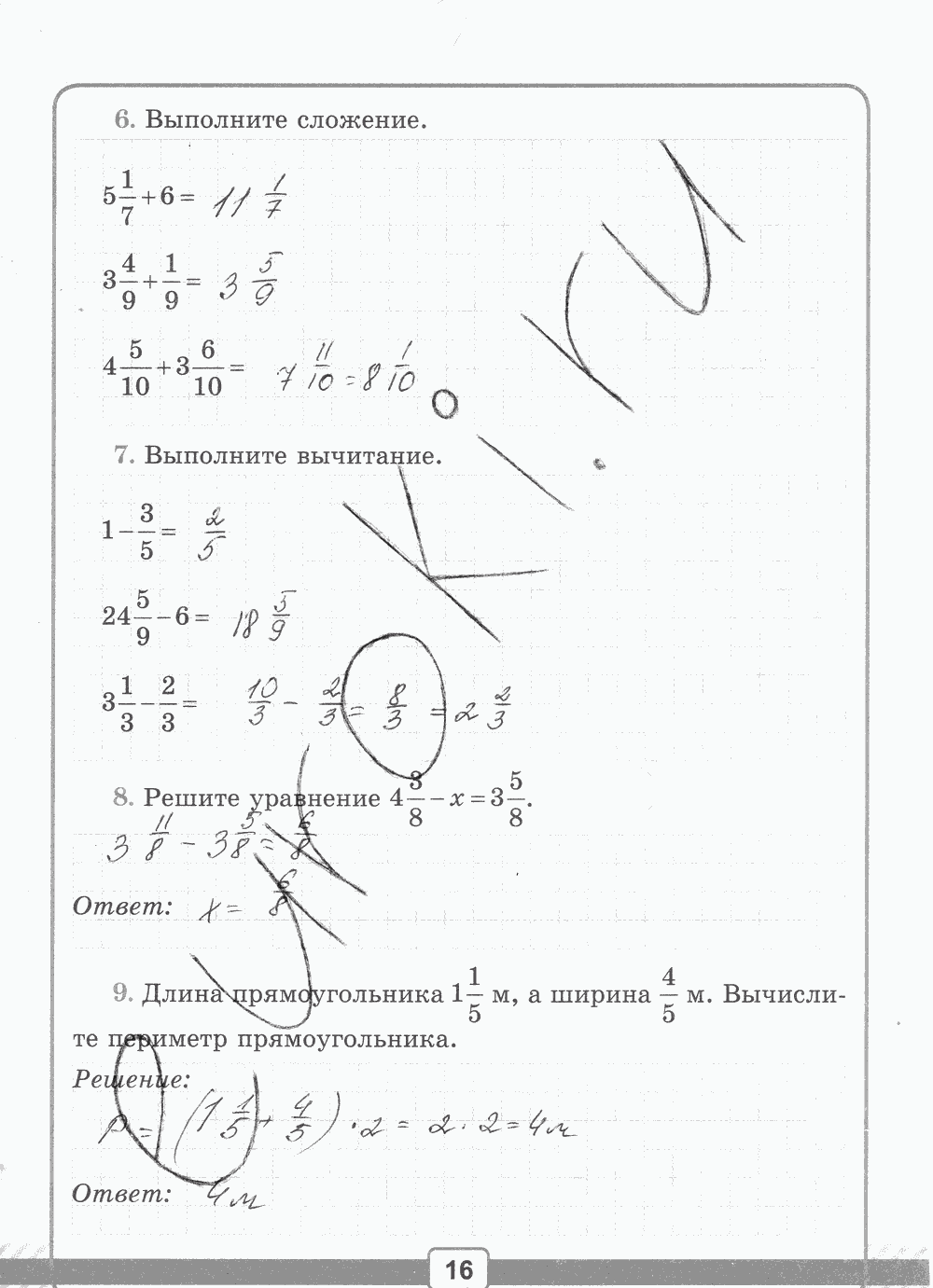 Рабочая тетрадь №2 для контрольных работ, 5 класс, В.Н. Рудницкая, 2013, задание: стр. 16