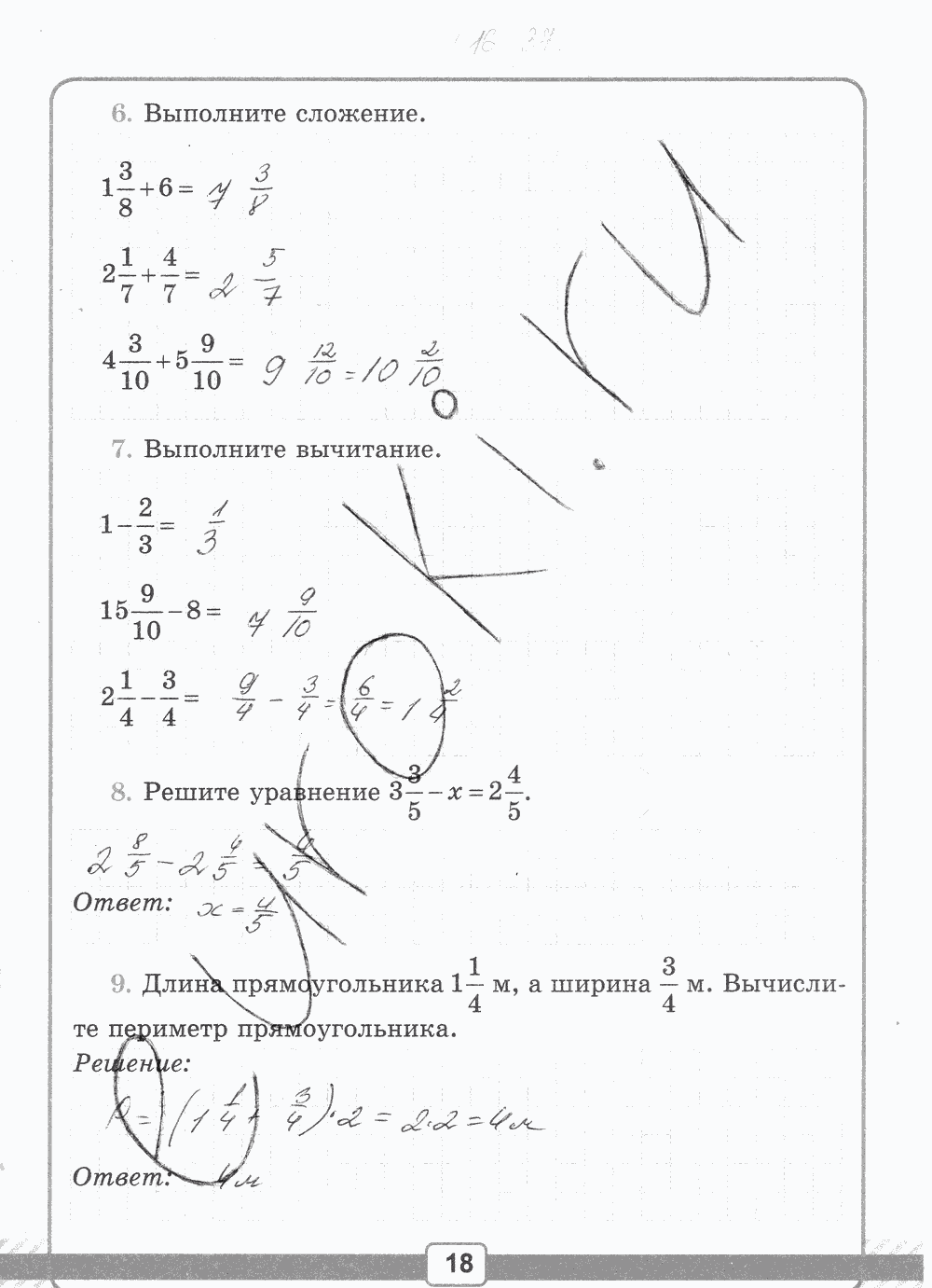 Рабочая тетрадь №2 для контрольных работ, 5 класс, В.Н. Рудницкая, 2013, задание: стр. 18