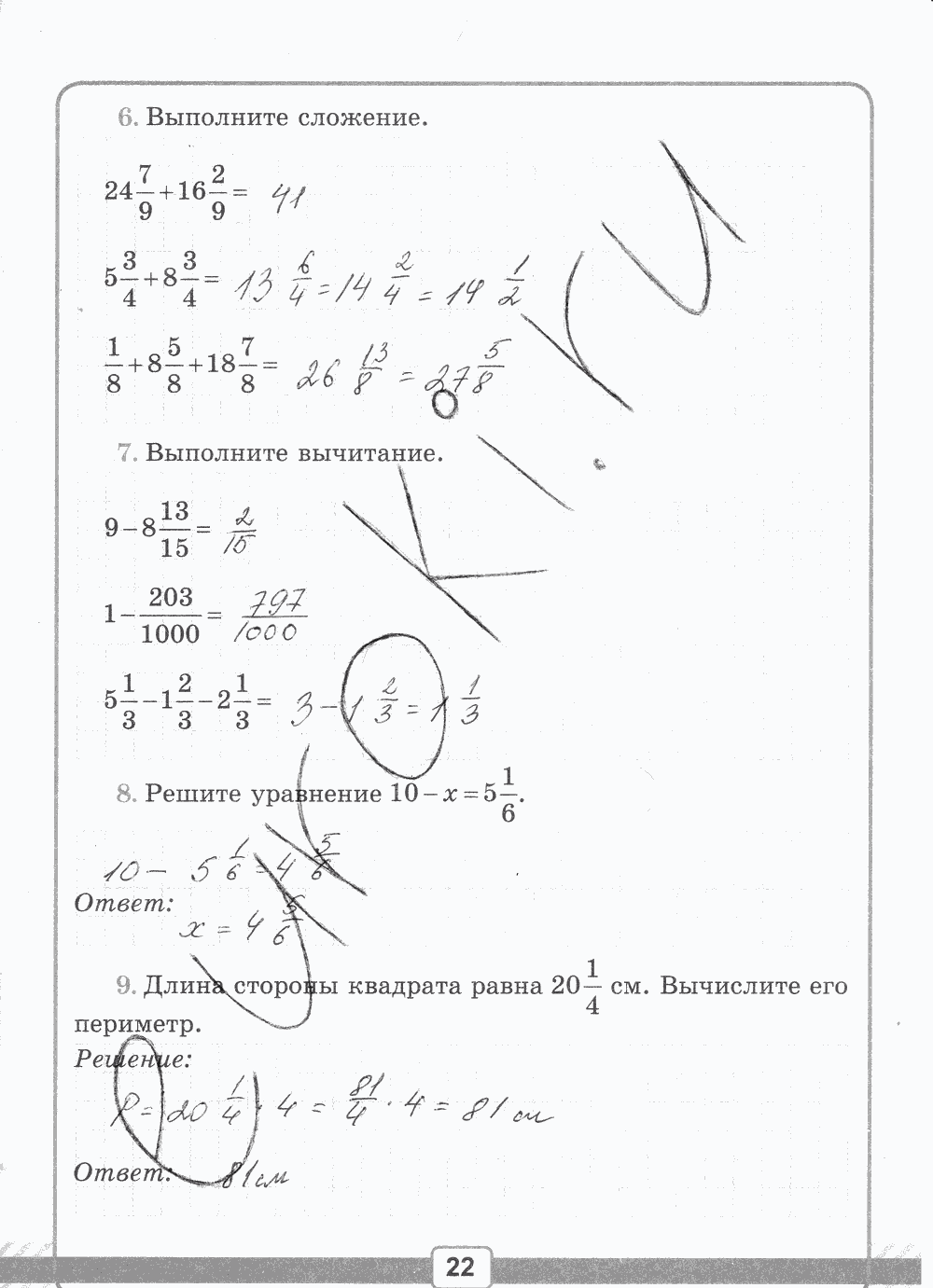 Рабочая тетрадь №2 для контрольных работ, 5 класс, В.Н. Рудницкая, 2013, задание: стр. 22
