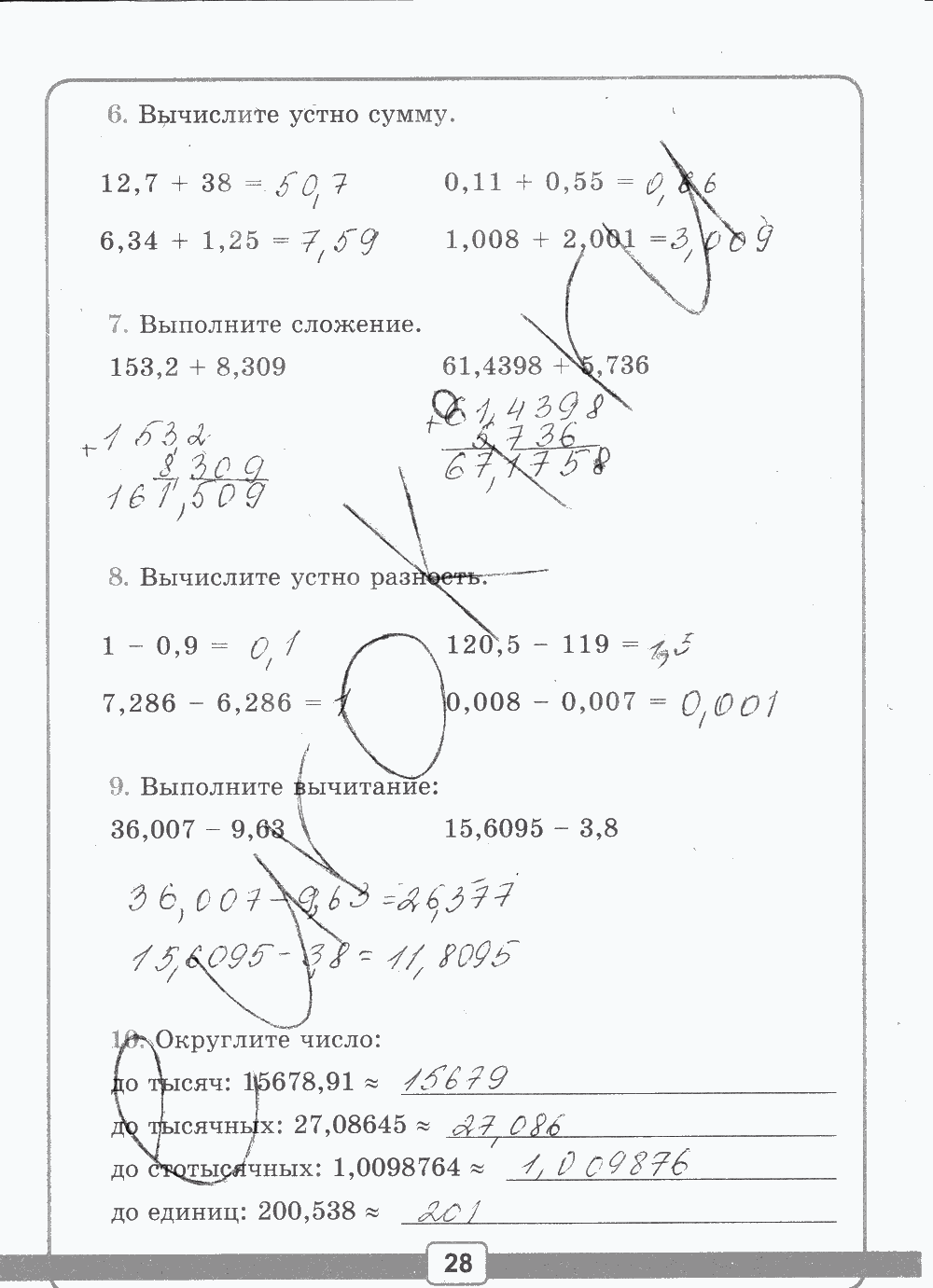 Рабочая тетрадь №2 для контрольных работ, 5 класс, В.Н. Рудницкая, 2013, задание: стр. 28