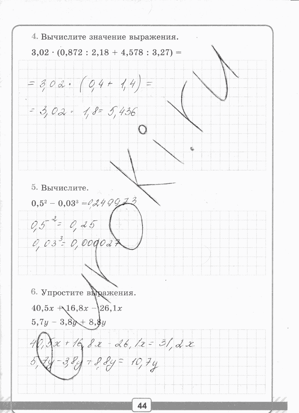 Рабочая тетрадь №2 для контрольных работ, 5 класс, В.Н. Рудницкая, 2013, задание: стр. 44