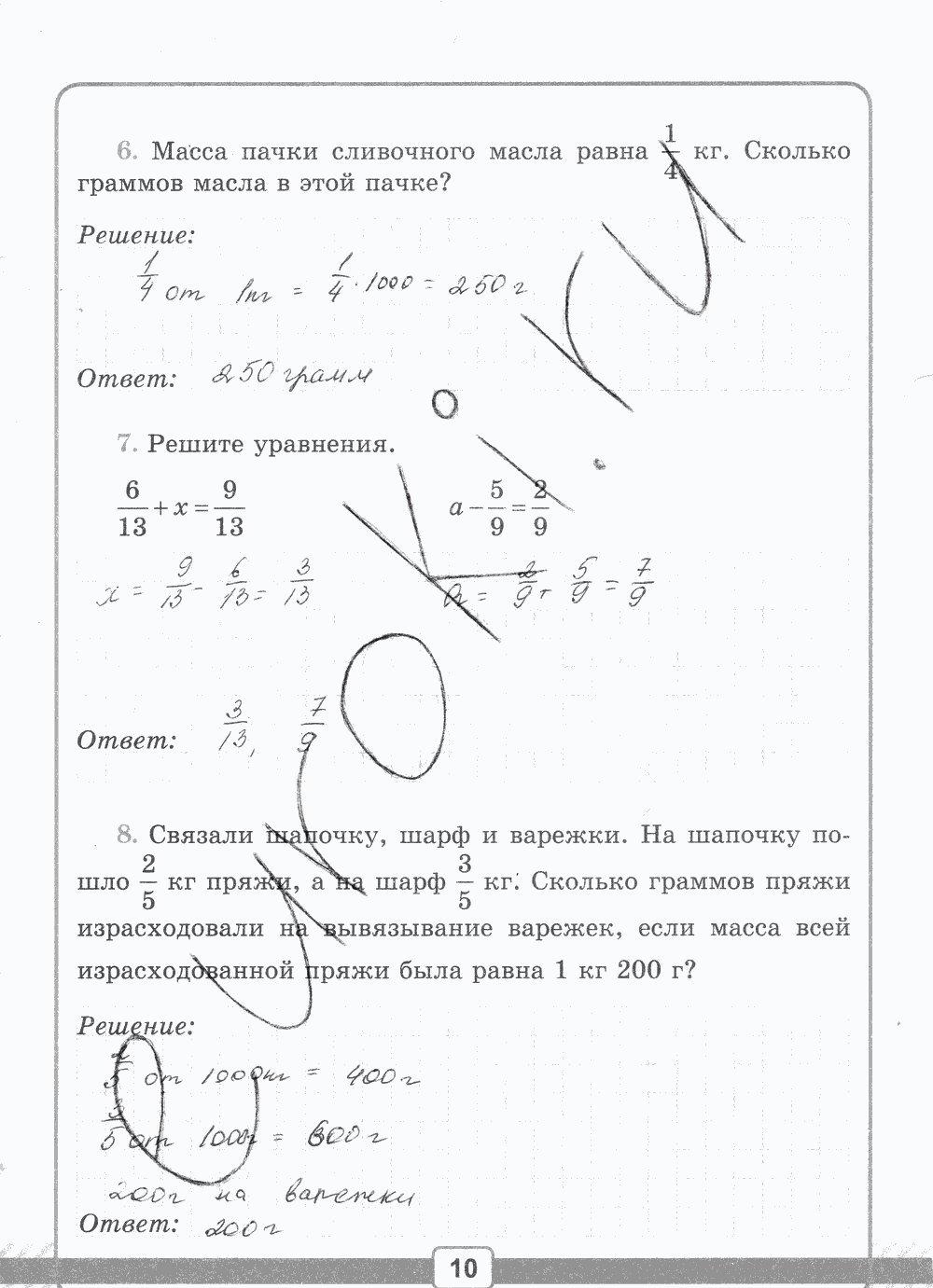 Рабочая тетрадь №2 для контрольных работ, 5 класс, В.Н. Рудницкая, 2013, задание: стр. 10