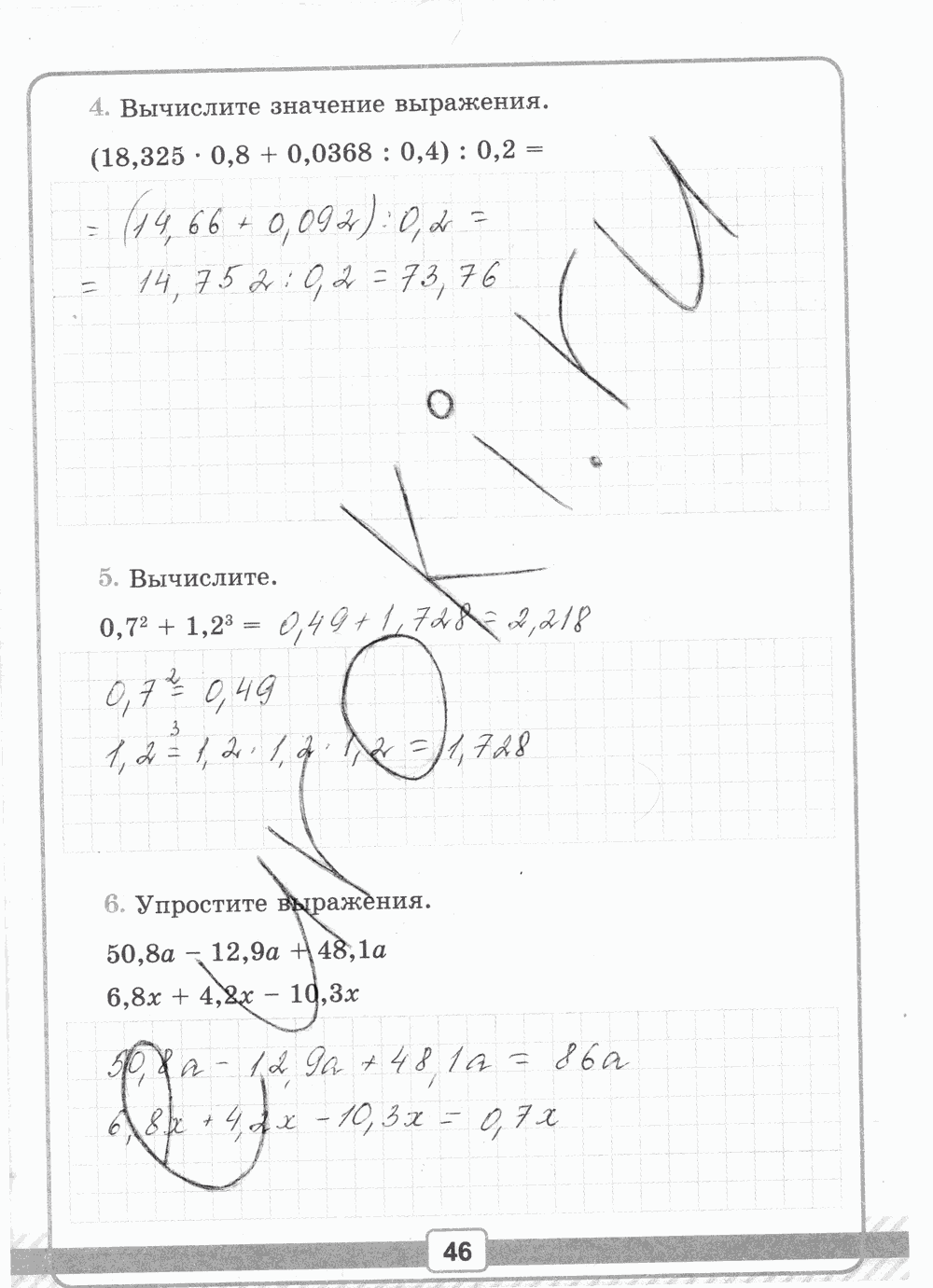 Рабочая тетрадь №2 для контрольных работ, 5 класс, В.Н. Рудницкая, 2013, задание: стр. 46