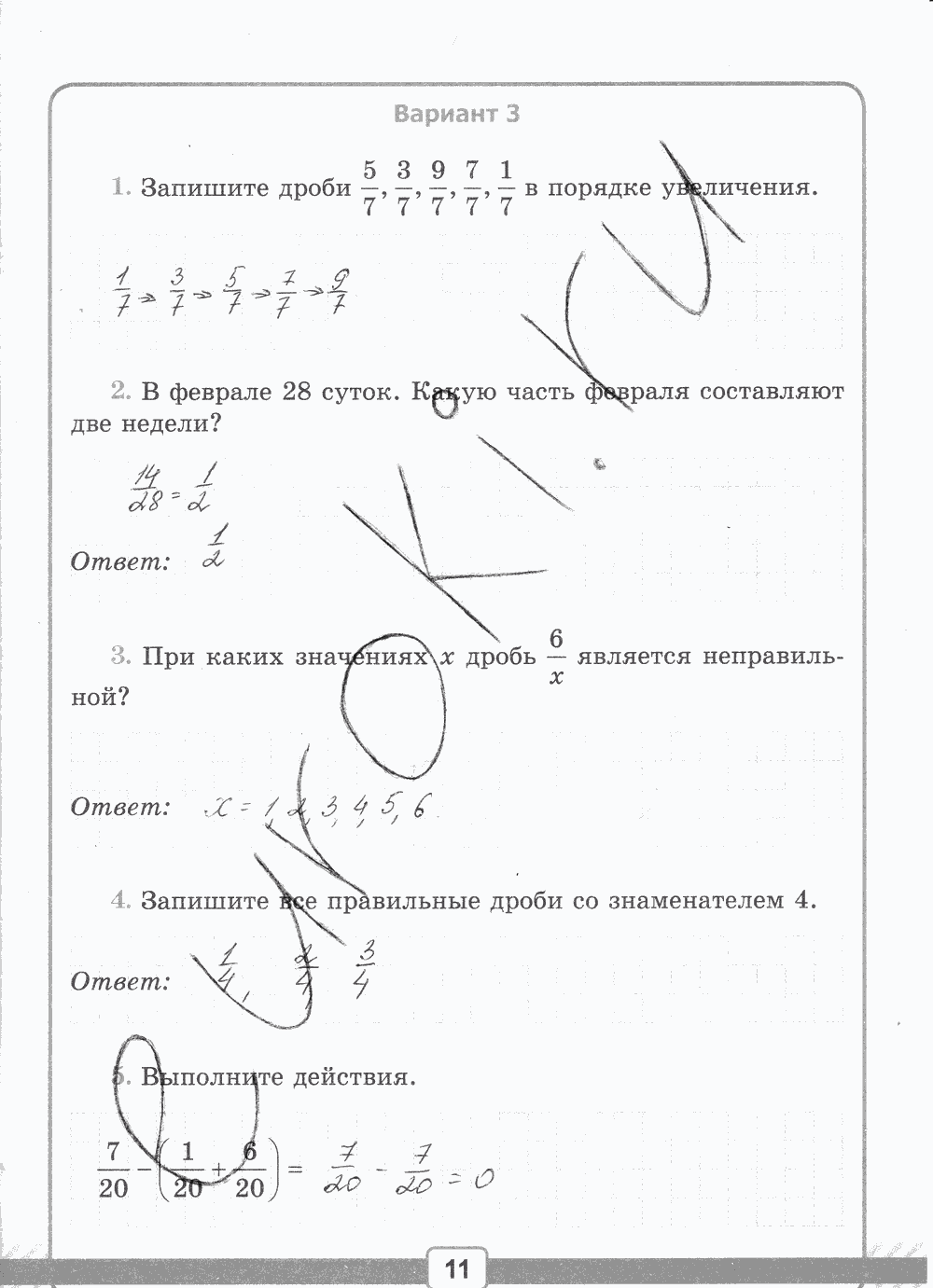 Рабочая тетрадь №2 для контрольных работ, 5 класс, В.Н. Рудницкая, 2013, задание: стр. 11