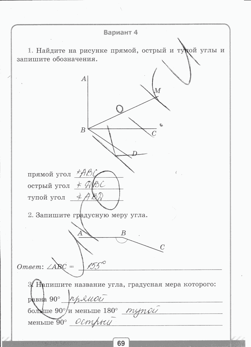 Рабочая тетрадь №2 для контрольных работ, 5 класс, В.Н. Рудницкая, 2013, задание: стр. 69