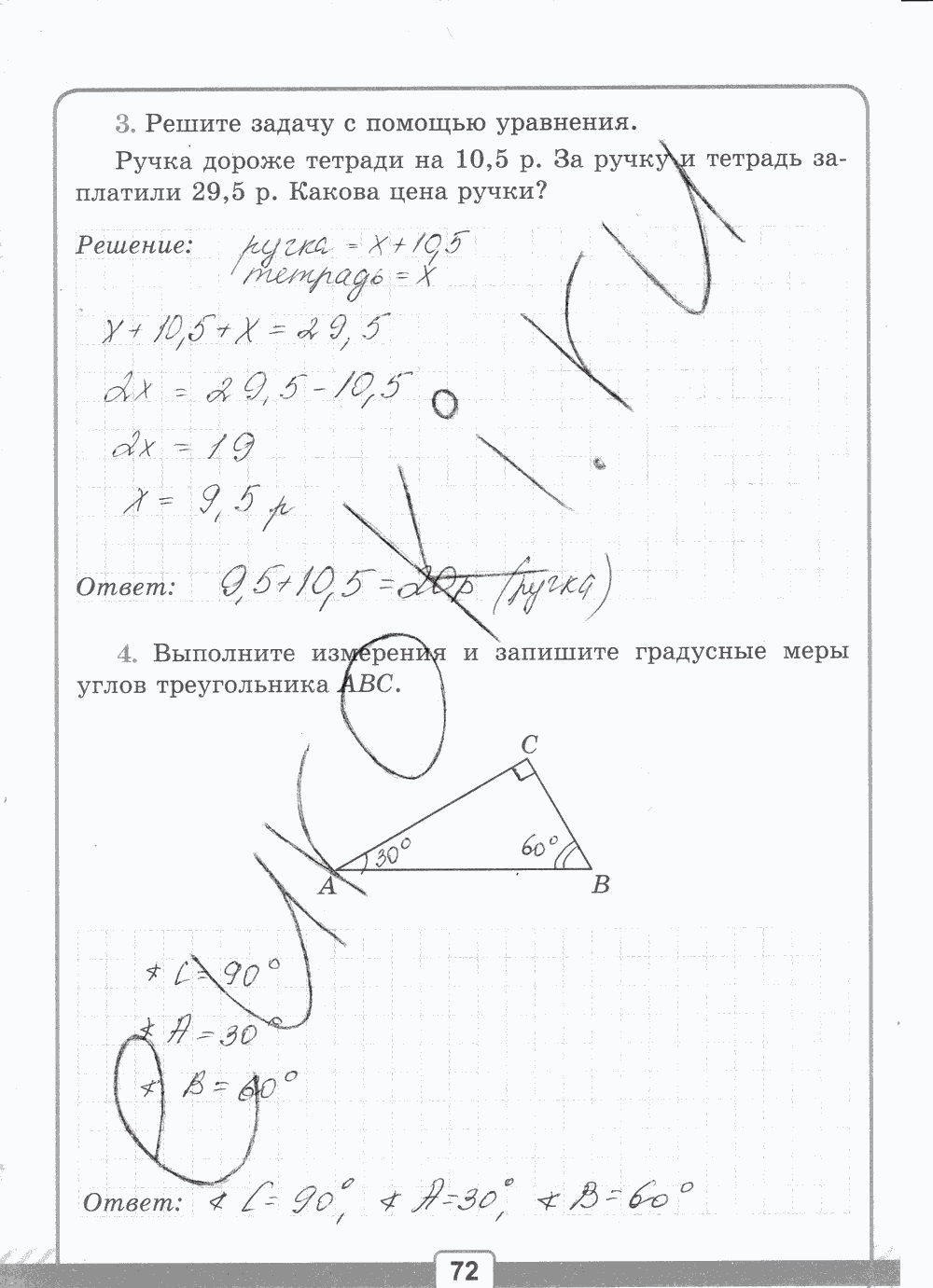 Рабочая тетрадь №2 для контрольных работ, 5 класс, В.Н. Рудницкая, 2013, задание: стр. 72