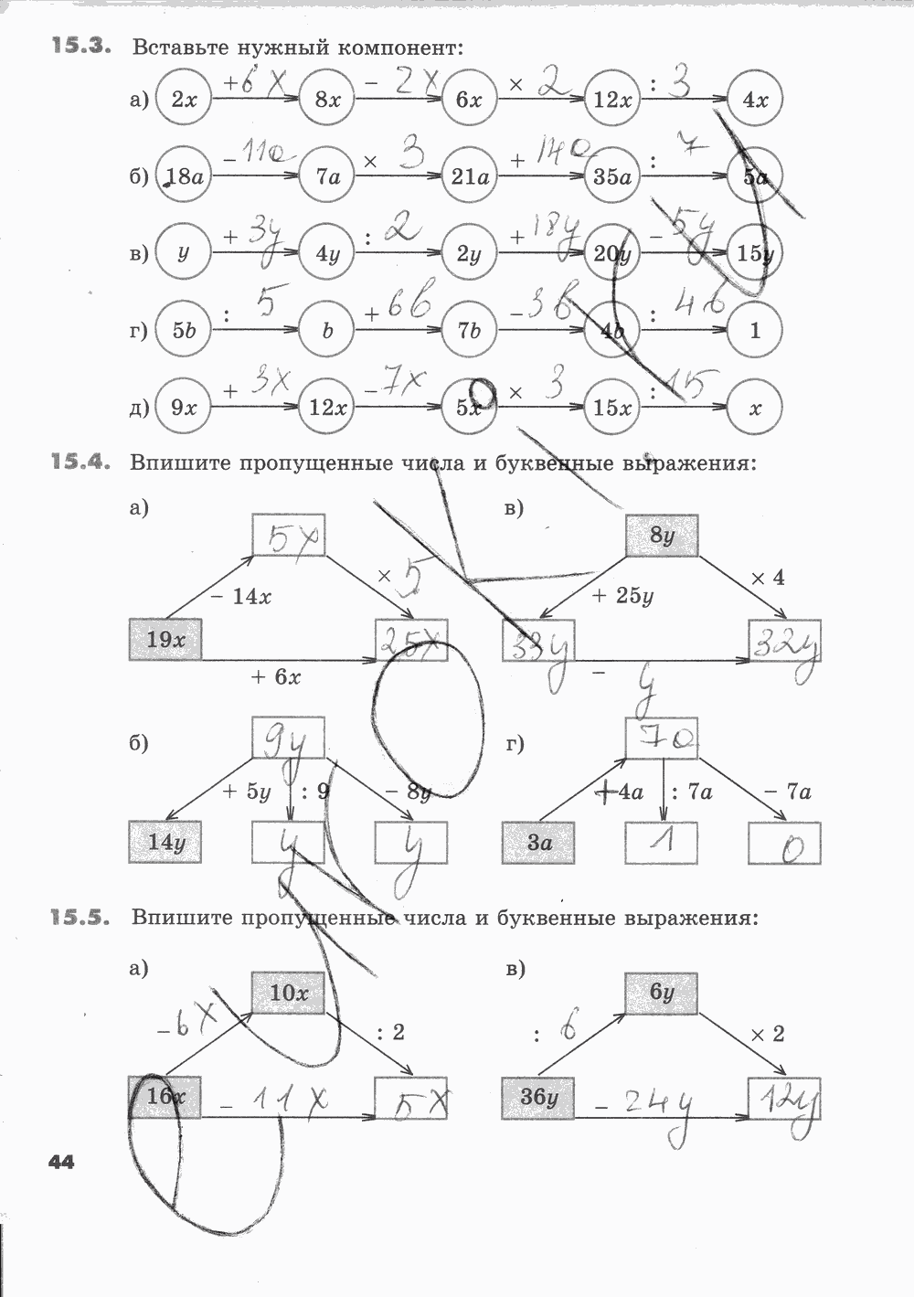 Рабочая тетрадь Часть 1, 5 класс, И.И. Зубарева, 2012, задание: Стр. 44
