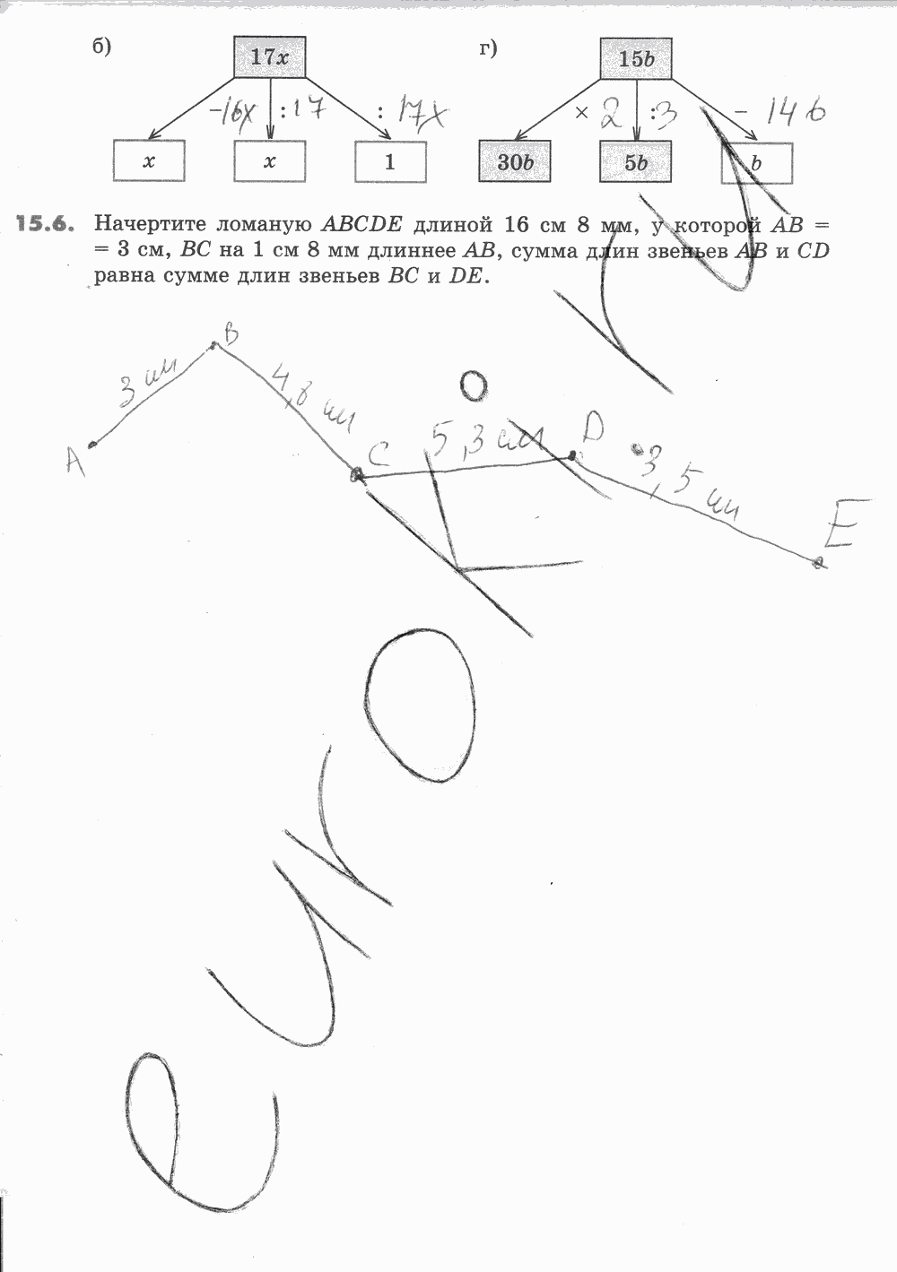 Рабочая тетрадь Часть 1, 5 класс, И.И. Зубарева, 2012, задание: Стр. 45