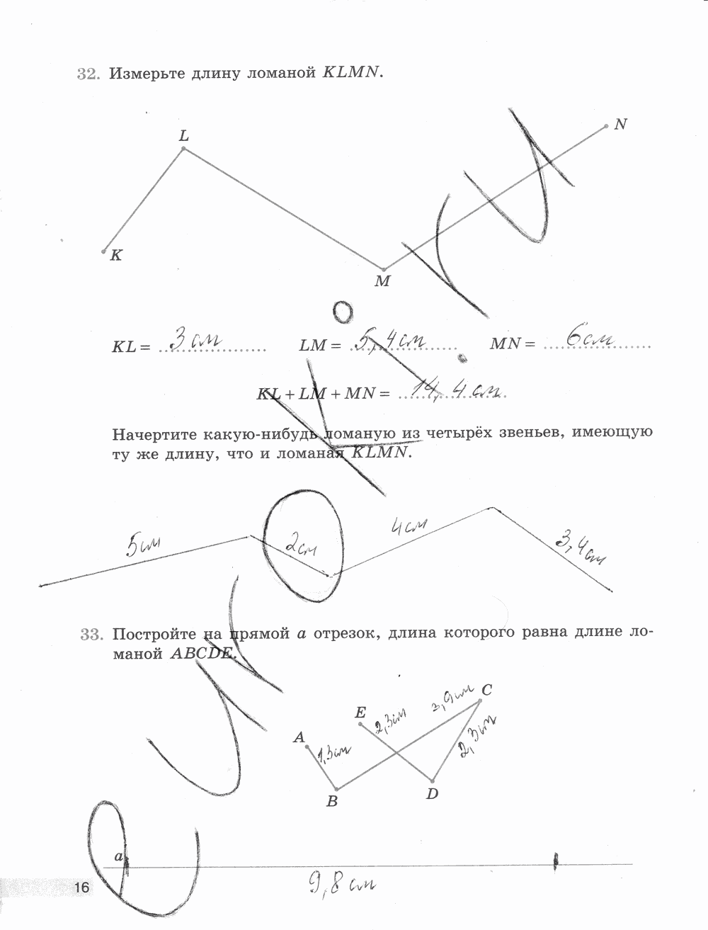 Рабочая тетрадь Часть 1, 5 класс, Е.А. Бунимович, Л.В. Кузнецова, С.С. Минаева, Л.О. Рослова, 2015, задание: стр. 16