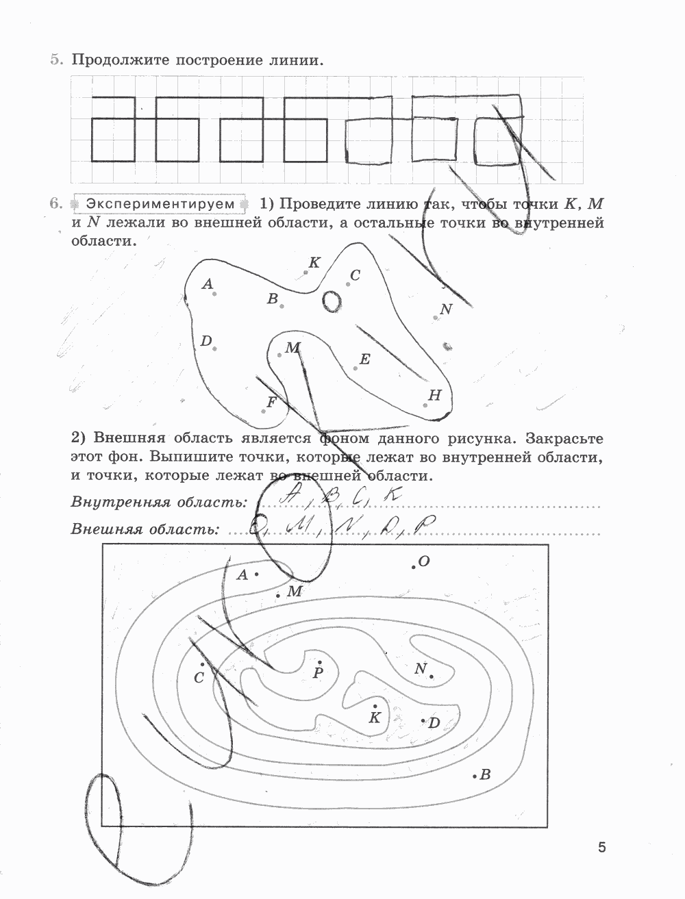 Рабочая тетрадь Часть 1, 5 класс, Е.А. Бунимович, Л.В. Кузнецова, С.С. Минаева, Л.О. Рослова, 2015, задание: стр. 5