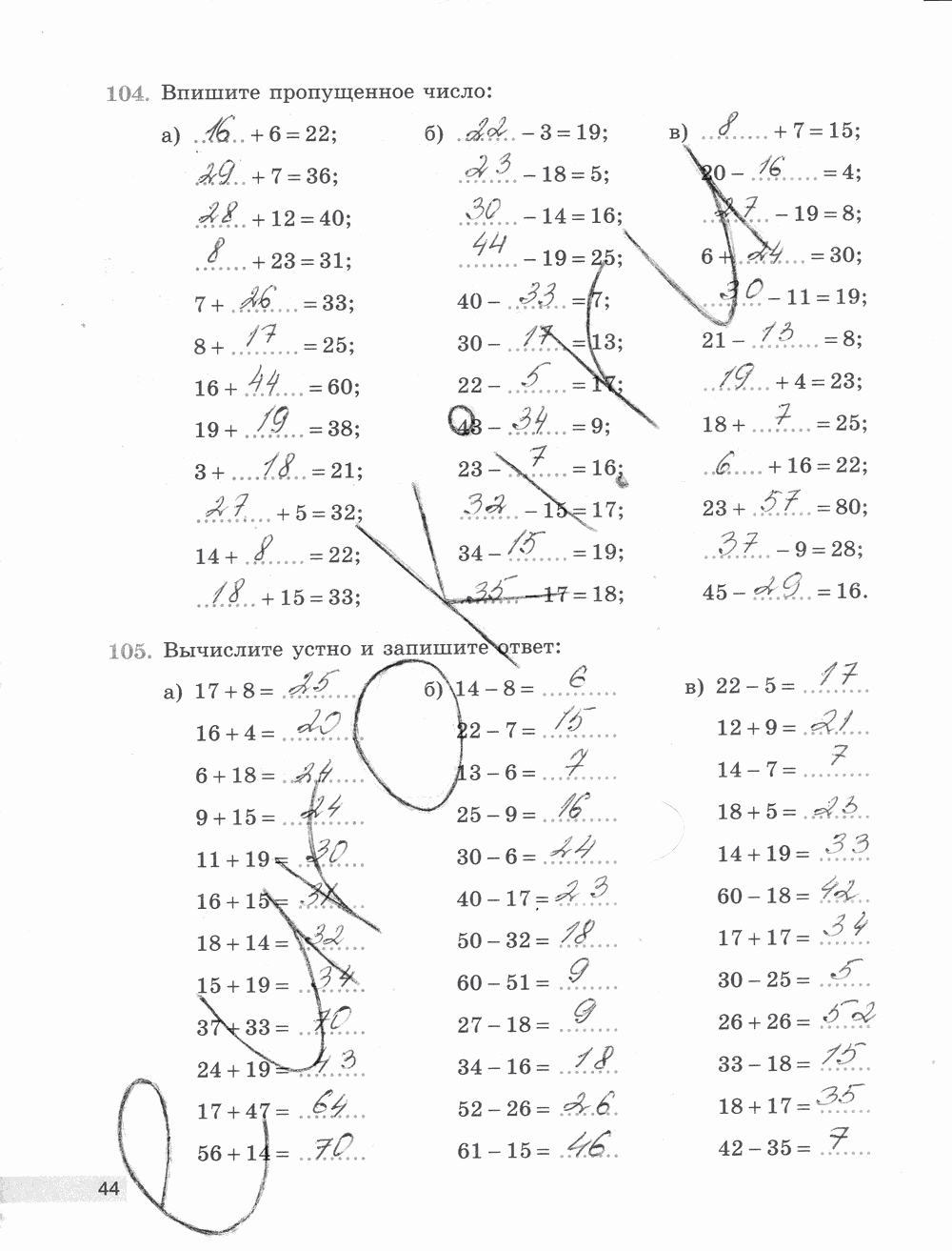 Рабочая тетрадь Часть 1, 5 класс, Е.А. Бунимович, Л.В. Кузнецова, С.С. Минаева, Л.О. Рослова, 2015, задание: стр. 44