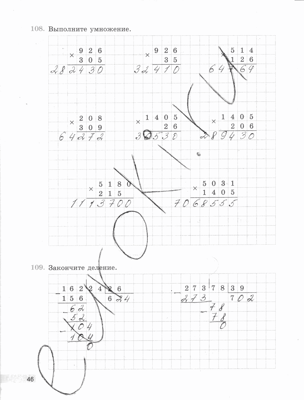 Рабочая тетрадь Часть 1, 5 класс, Е.А. Бунимович, Л.В. Кузнецова, С.С. Минаева, Л.О. Рослова, 2015, задание: стр. 46
