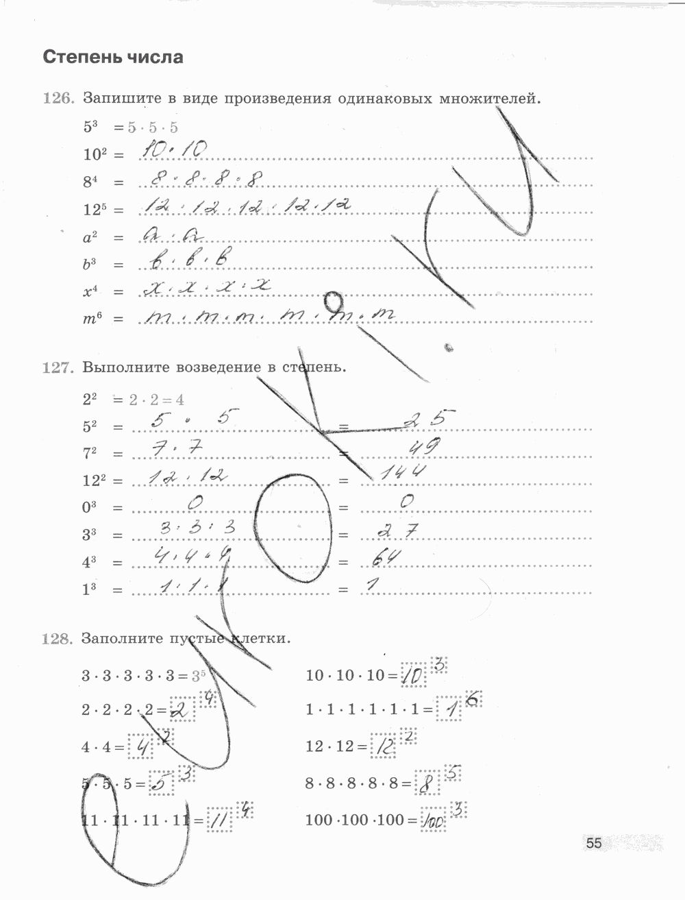 Рабочая тетрадь Часть 1, 5 класс, Е.А. Бунимович, Л.В. Кузнецова, С.С. Минаева, Л.О. Рослова, 2015, задание: стр. 55
