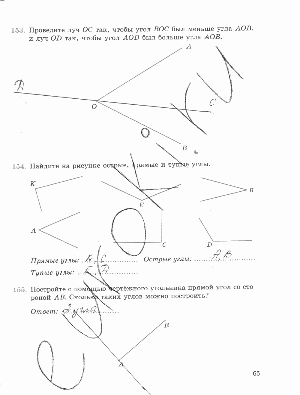 Рабочая тетрадь Часть 1, 5 класс, Е.А. Бунимович, Л.В. Кузнецова, С.С. Минаева, Л.О. Рослова, 2015, задание: стр. 65