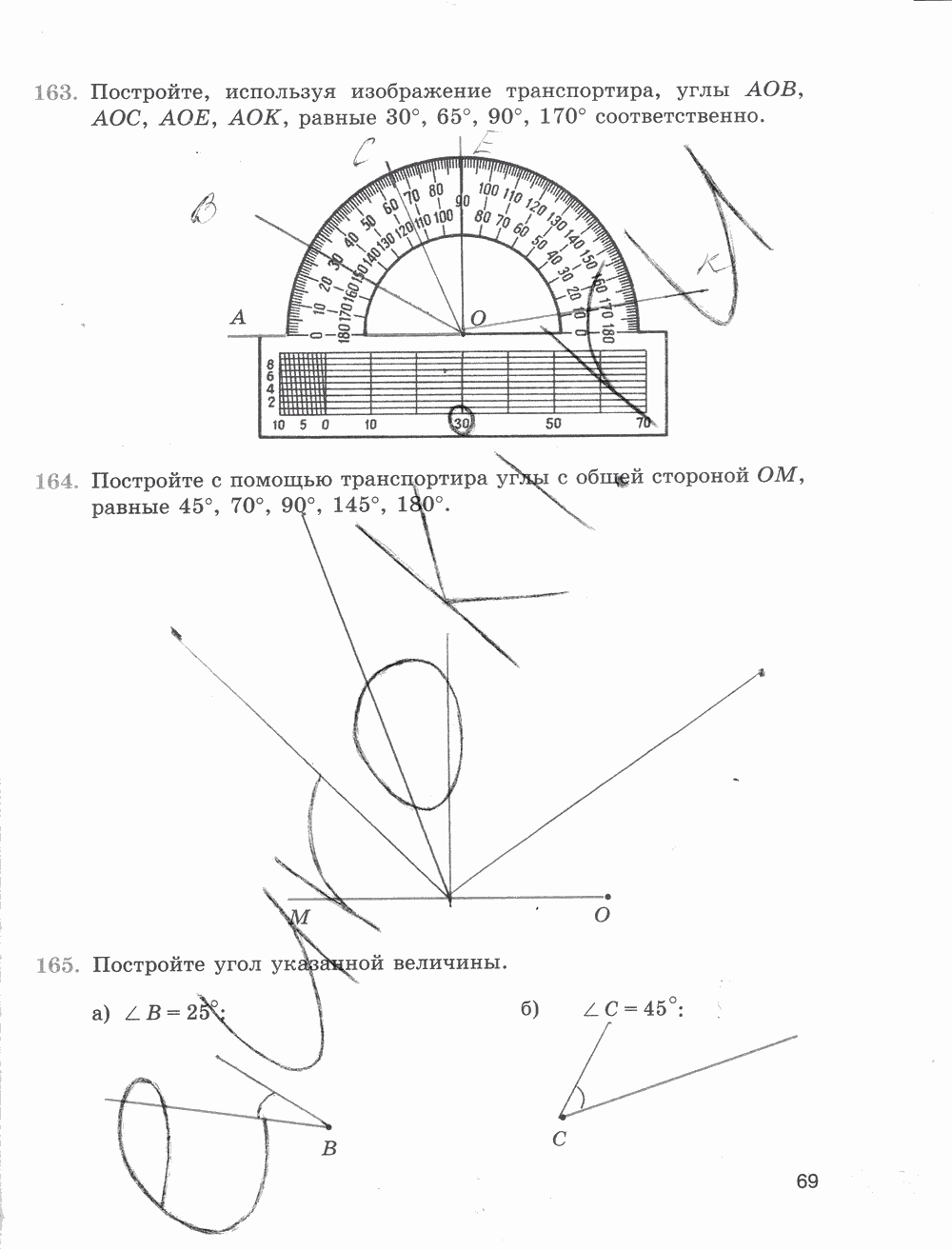 Рабочая тетрадь Часть 1, 5 класс, Е.А. Бунимович, Л.В. Кузнецова, С.С. Минаева, Л.О. Рослова, 2015, задание: стр. 69