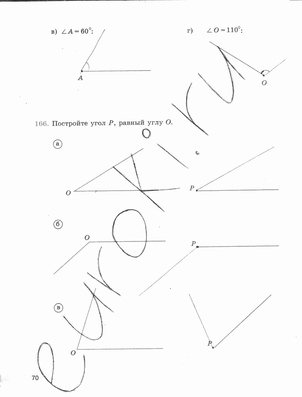 Рабочая тетрадь Часть 1, 5 класс, Е.А. Бунимович, Л.В. Кузнецова, С.С. Минаева, Л.О. Рослова, 2015, задание: стр. 70