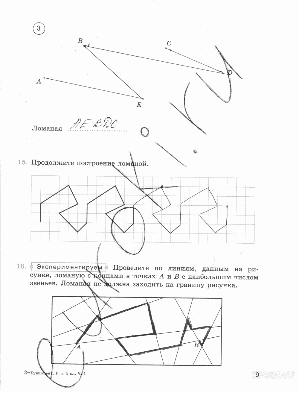 Рабочая тетрадь Часть 1, 5 класс, Е.А. Бунимович, Л.В. Кузнецова, С.С. Минаева, Л.О. Рослова, 2015, задание: стр. 9