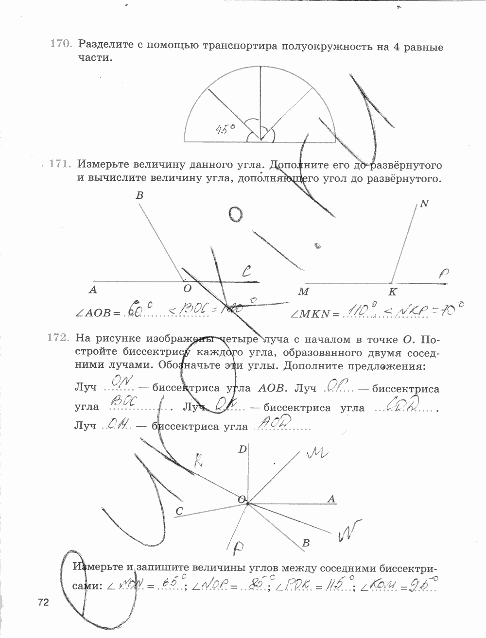 Рабочая тетрадь Часть 1, 5 класс, Е.А. Бунимович, Л.В. Кузнецова, С.С. Минаева, Л.О. Рослова, 2015, задание: стр. 72