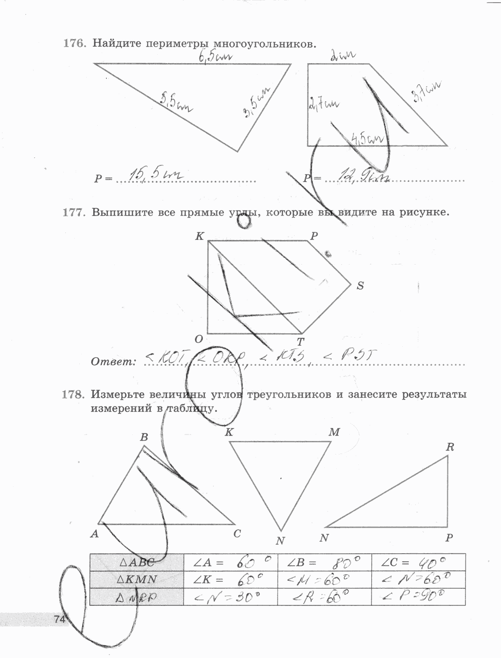 Рабочая тетрадь Часть 1, 5 класс, Е.А. Бунимович, Л.В. Кузнецова, С.С. Минаева, Л.О. Рослова, 2015, задание: стр. 74